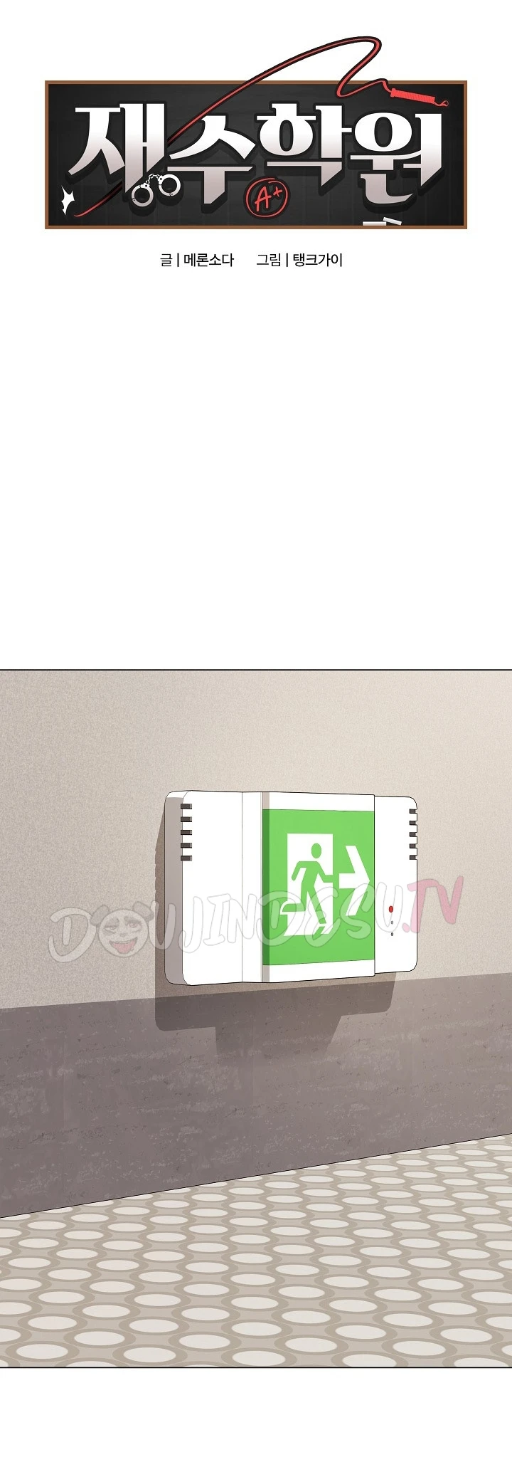 Signed, Sealed, Mistaken - Page 2